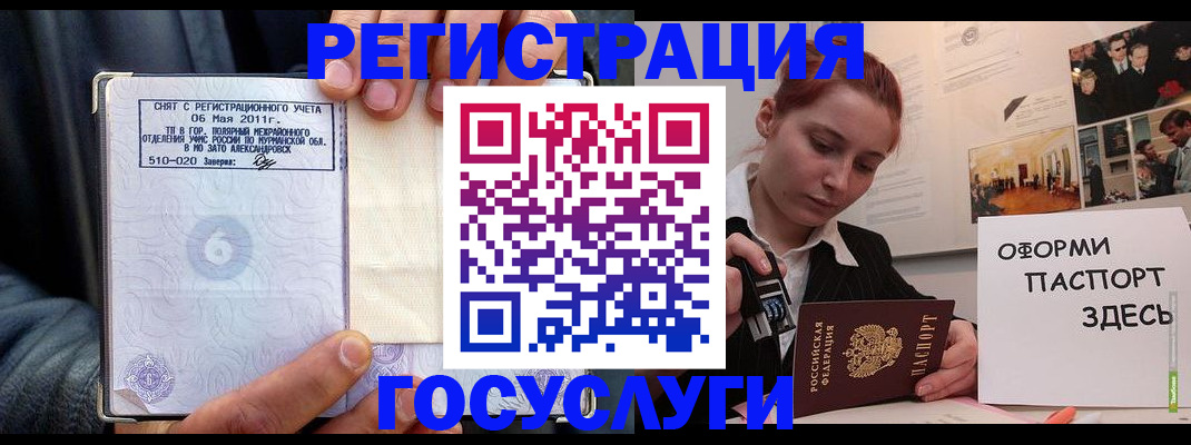 временная регистрация в Кстово
