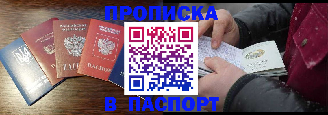временная регистрация в Кстово