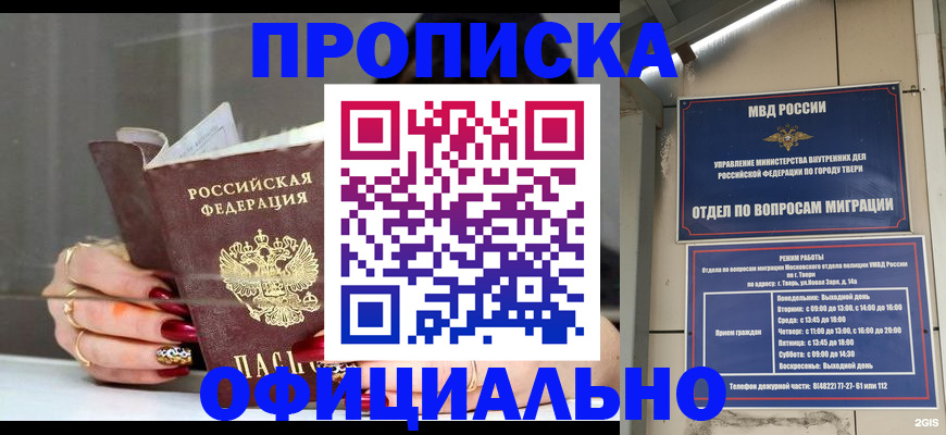 временная регистрация собственник в Кстово