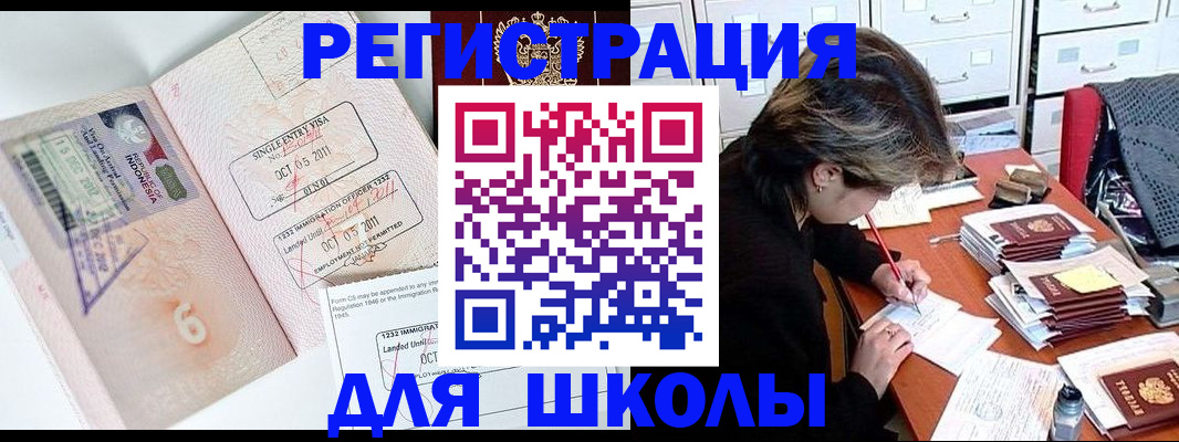 прописка штамп в Кстово