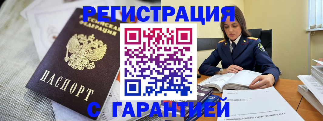 временная регистрация гарантия в Кстово